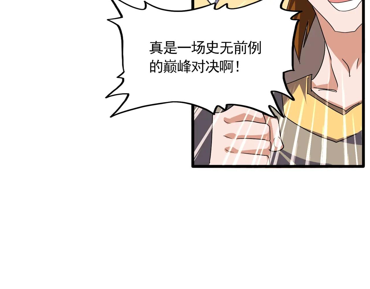 第737话 骄傲的恶人 第85页