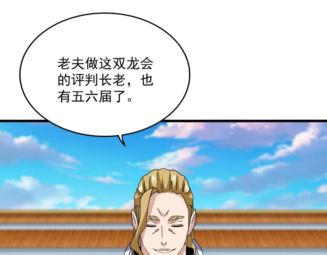 第737话 骄傲的恶人 第86页