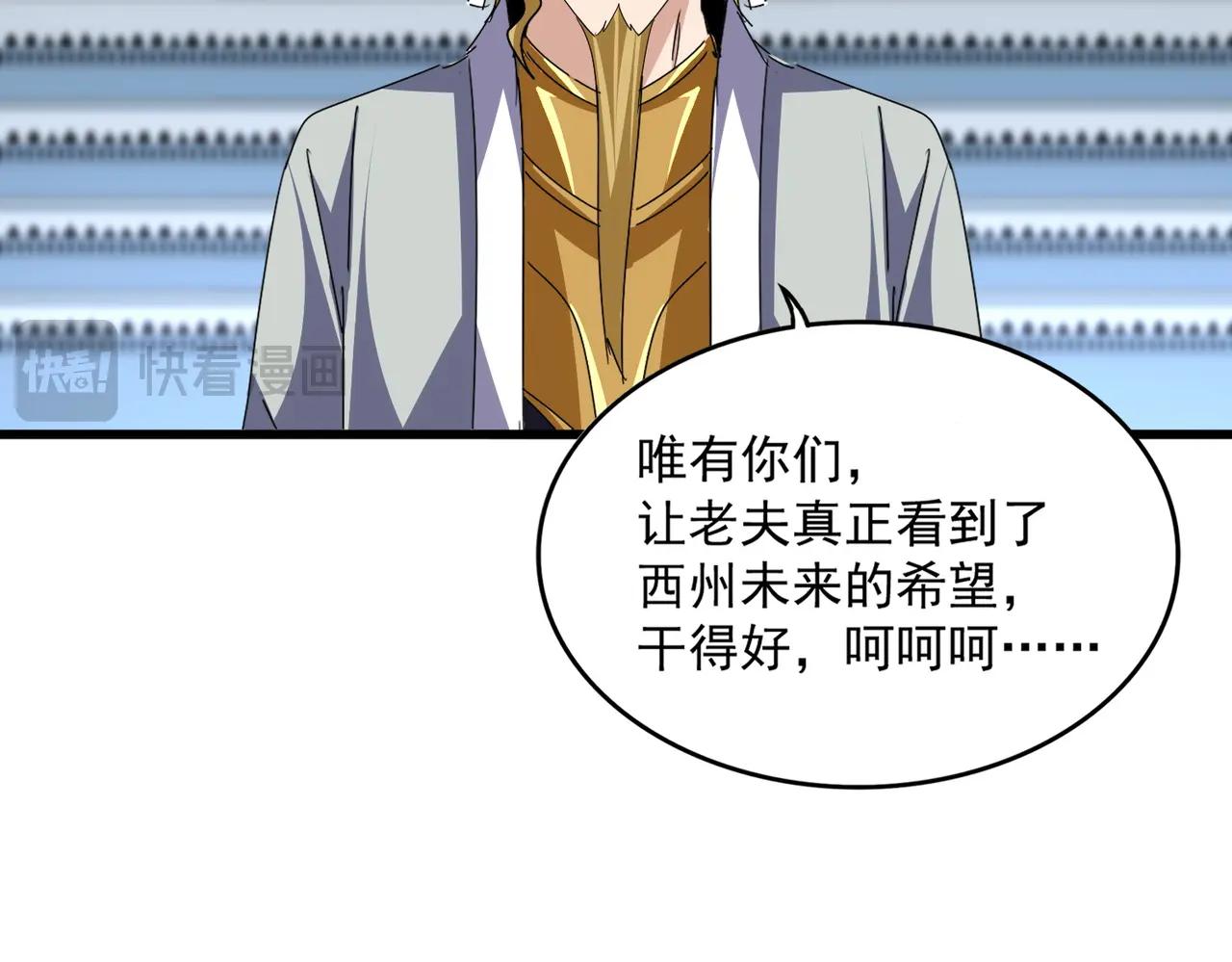 第737话 骄傲的恶人 第87页