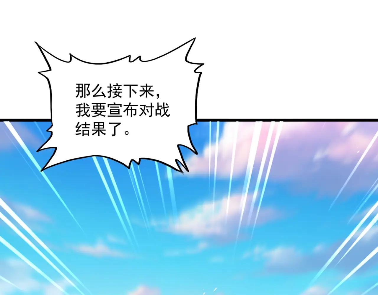 第737话 骄傲的恶人 第88页