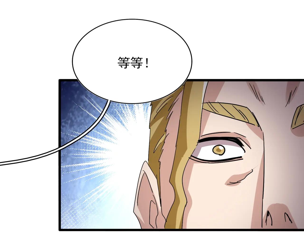 第737话 骄傲的恶人 第91页