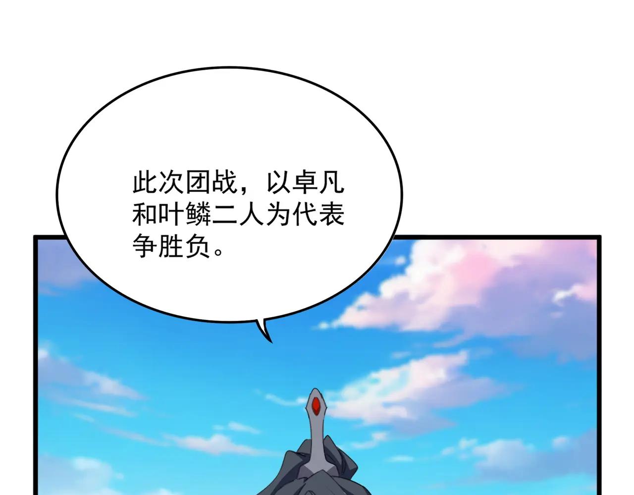 第737话 骄傲的恶人 第93页