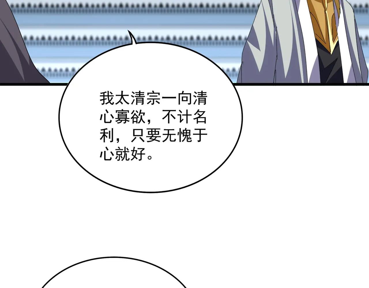 第737话 骄傲的恶人 第97页
