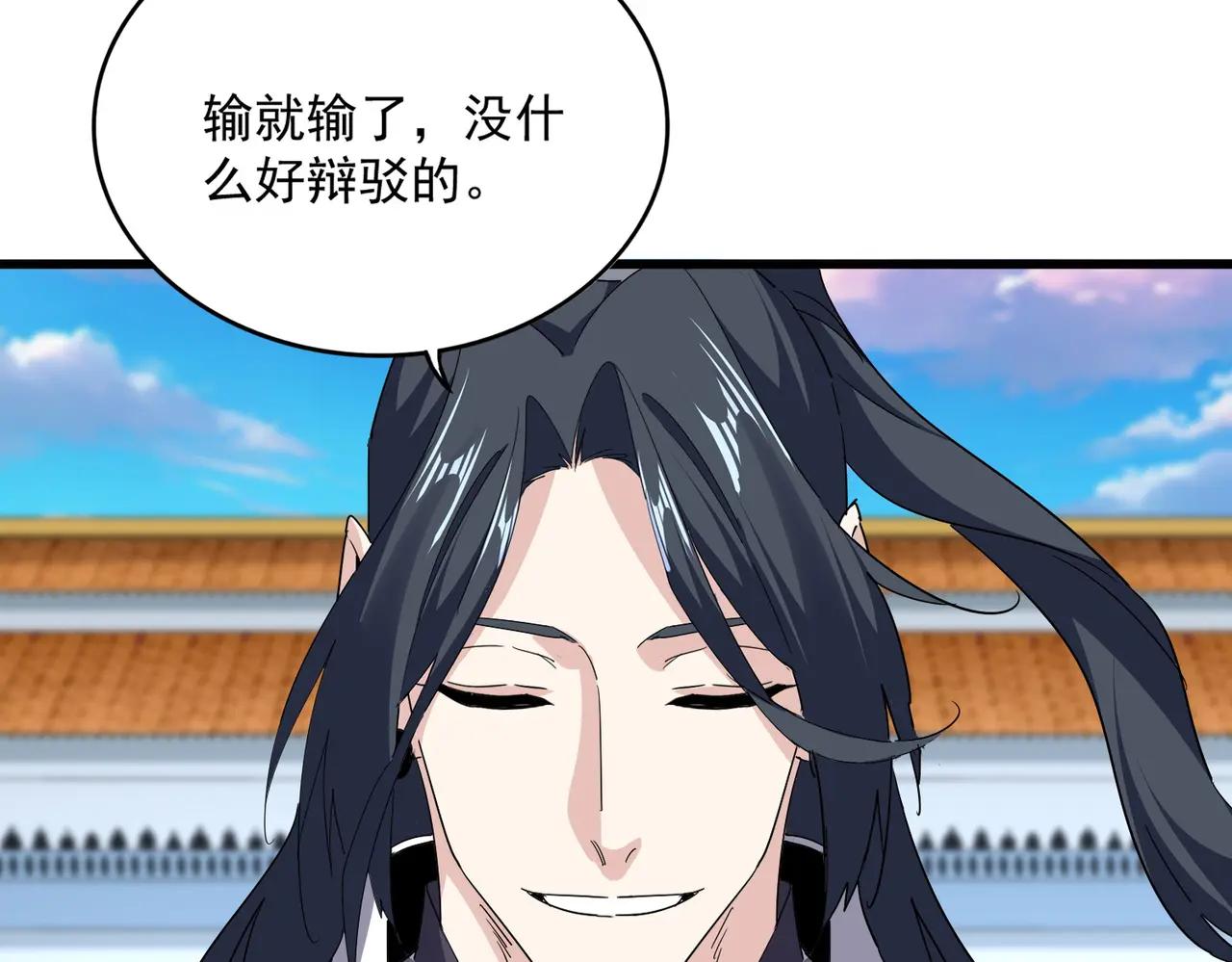 第737话 骄傲的恶人 第98页