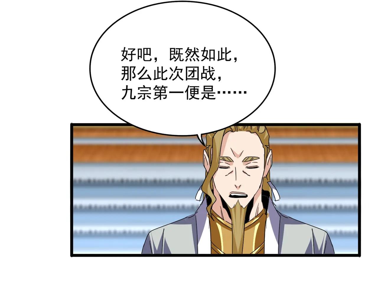 第737话 骄傲的恶人 第100页