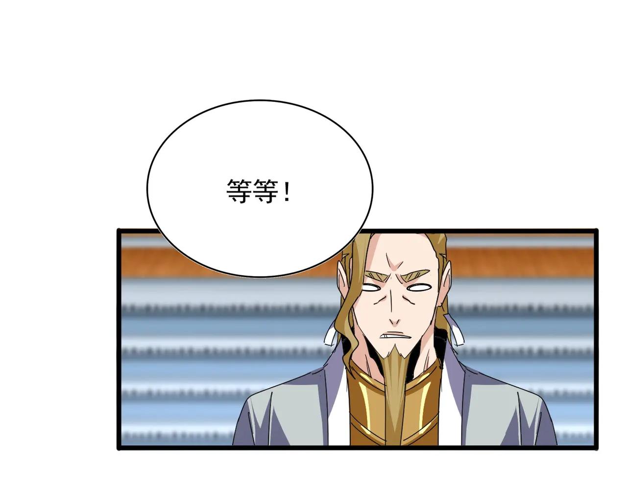 第737话 骄傲的恶人 第101页