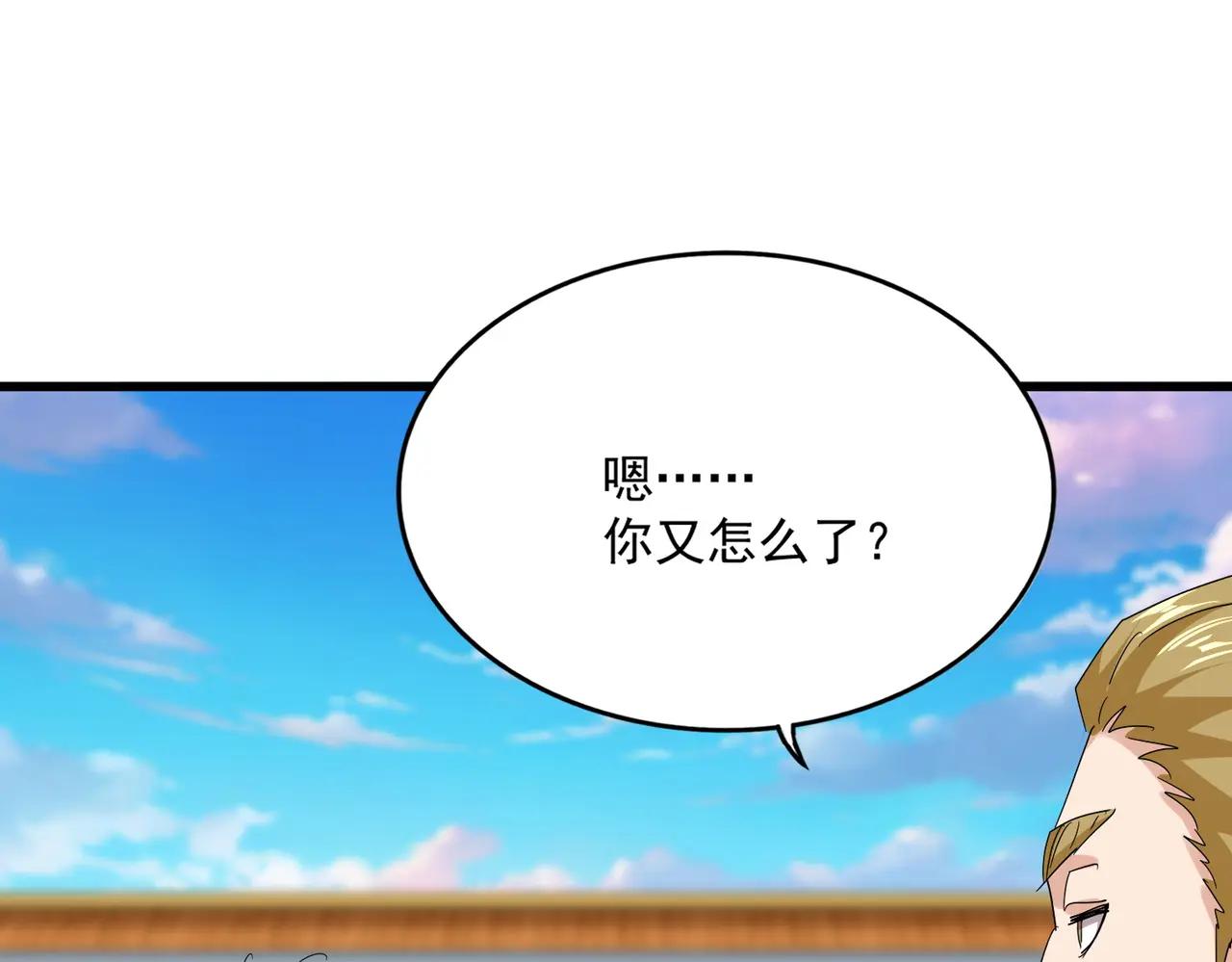 第737话 骄傲的恶人 第102页