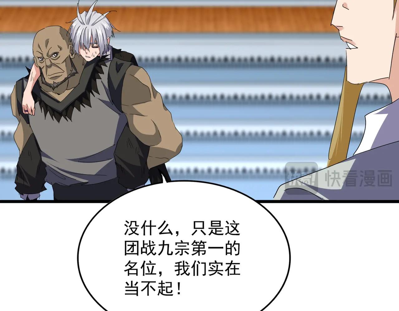 第737话 骄傲的恶人 第103页