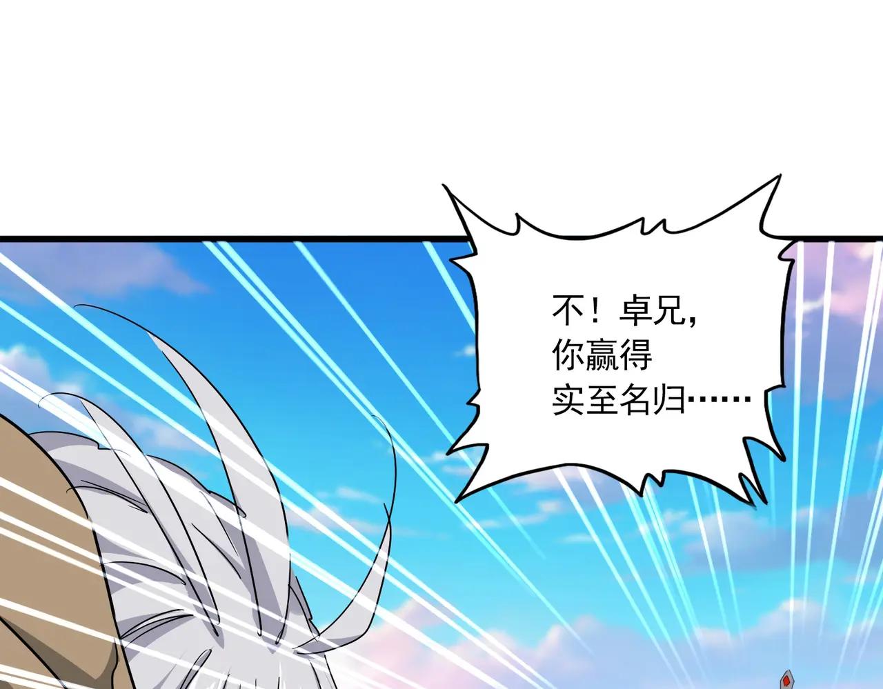 第737话 骄傲的恶人 第105页