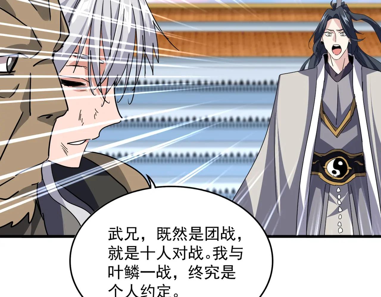 第737话 骄傲的恶人 第106页