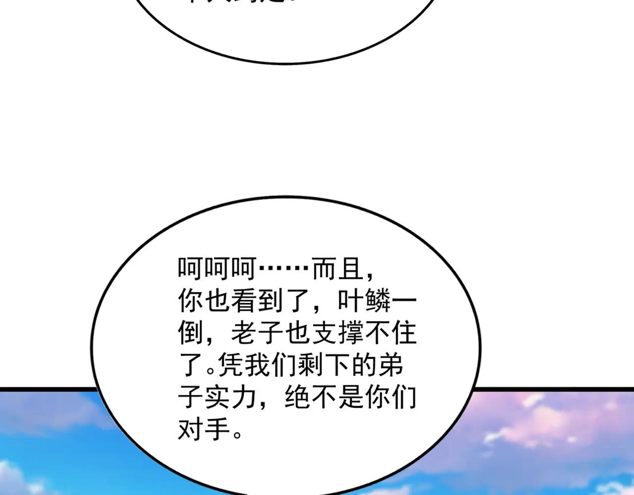 第737话 骄傲的恶人 第107页