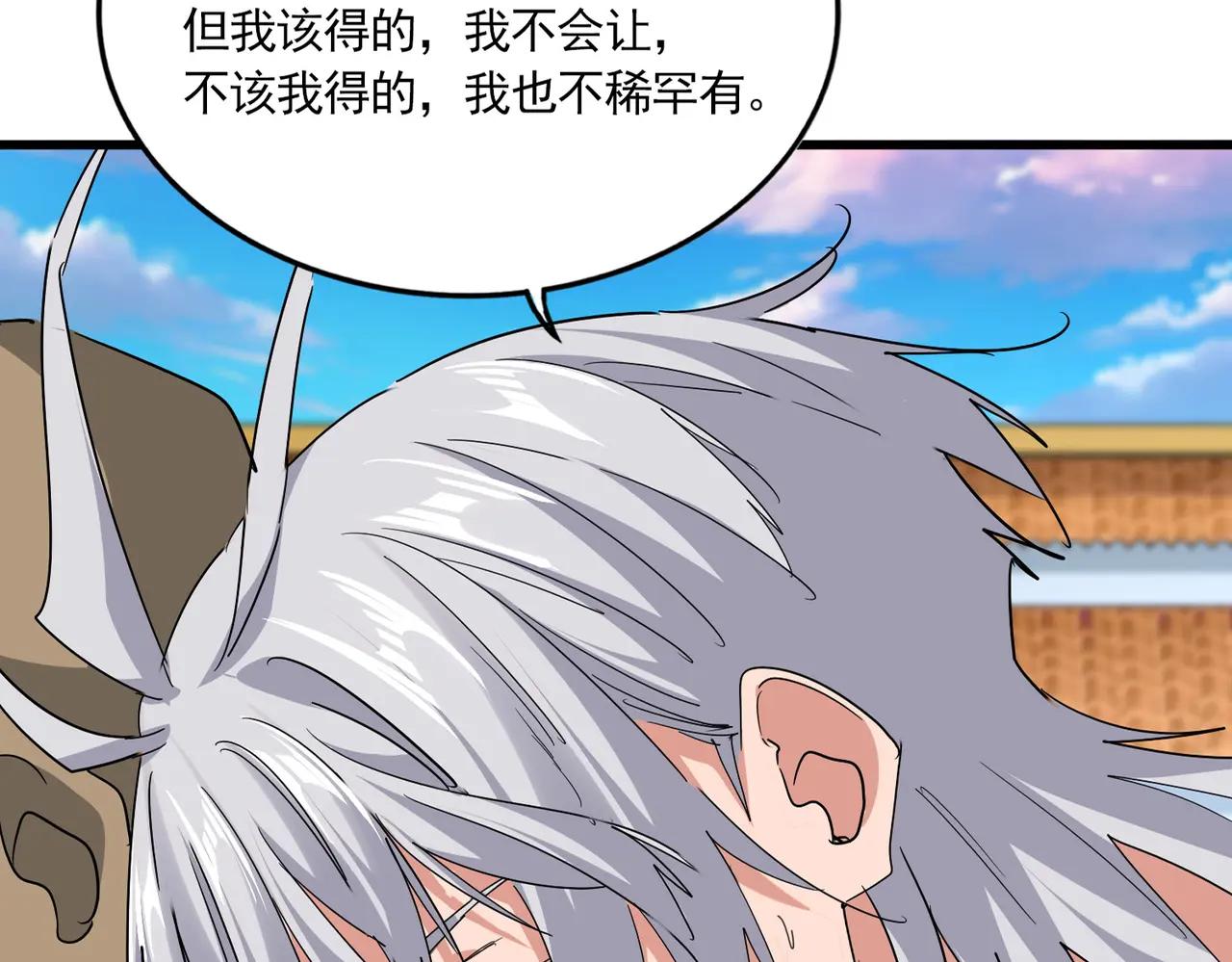 第737话 骄傲的恶人 第110页