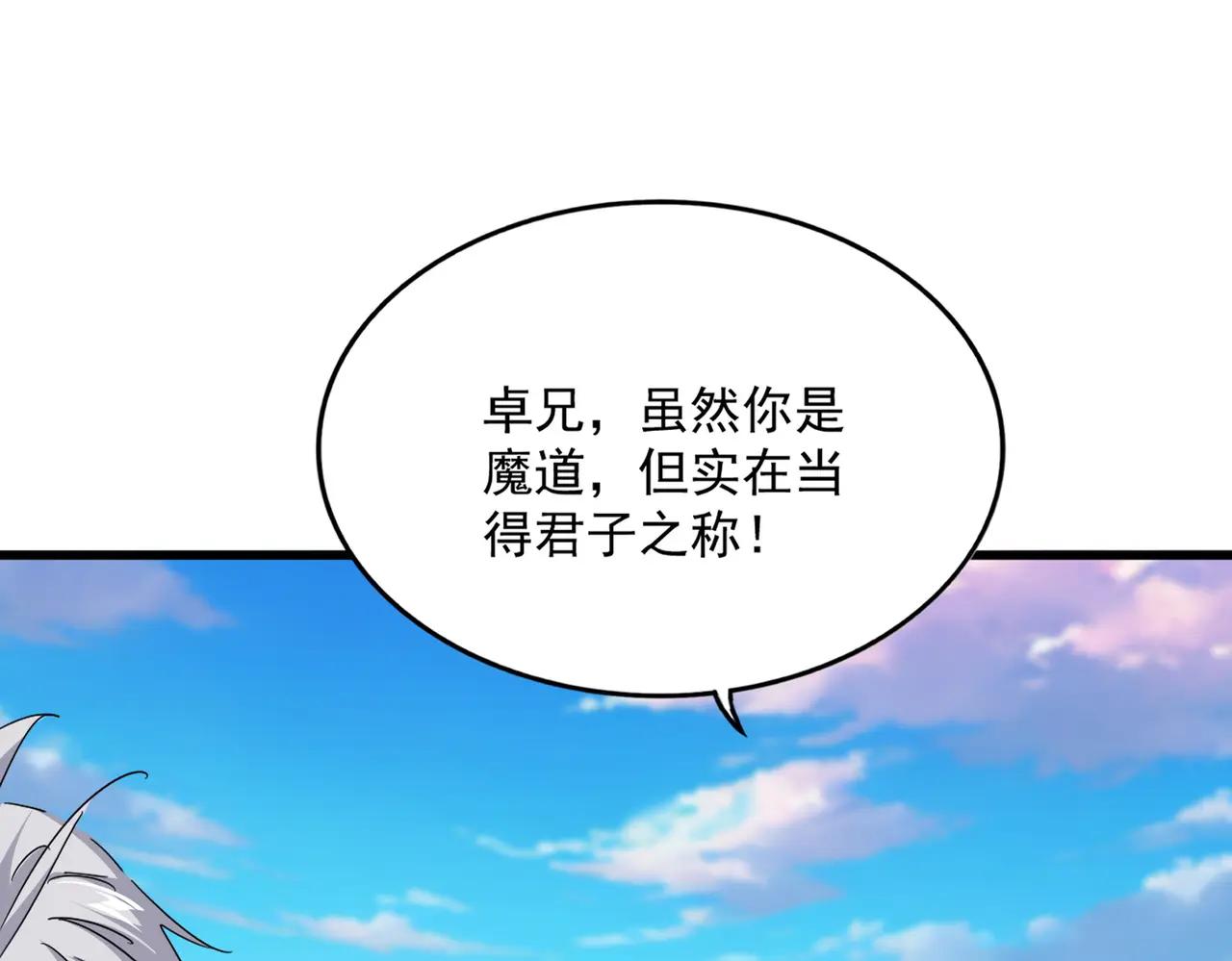 第737话 骄傲的恶人 第113页