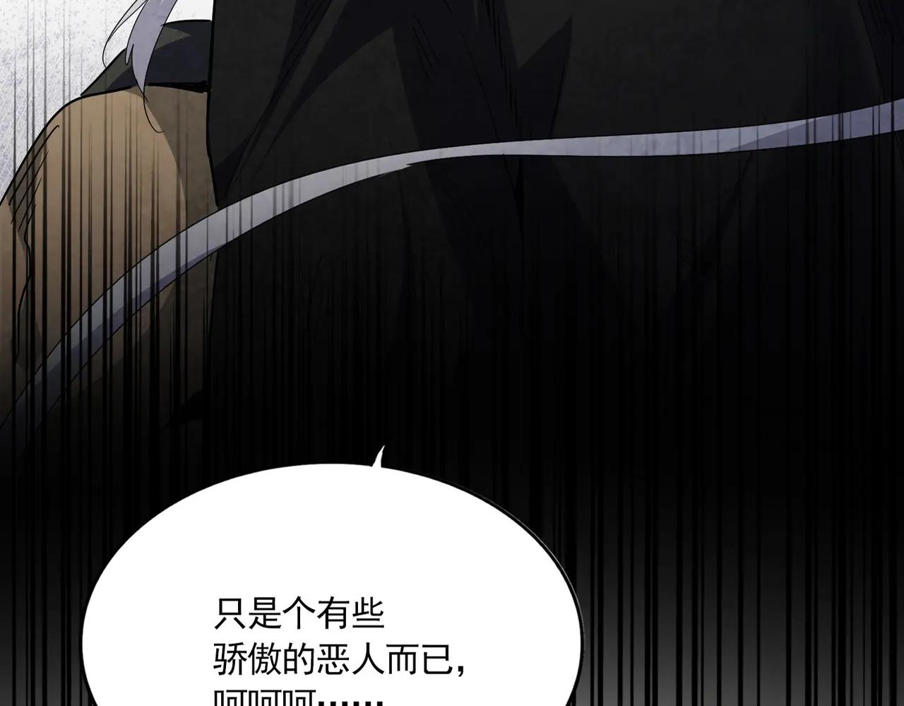 第737话 骄傲的恶人 第117页