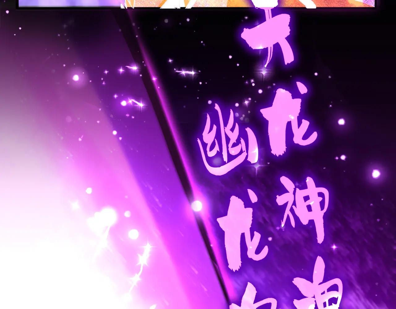 第649话 怪物中的怪物 第2页