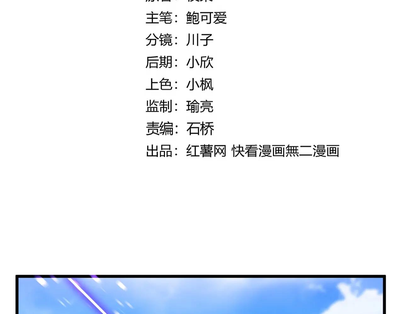 第649话 怪物中的怪物 第10页