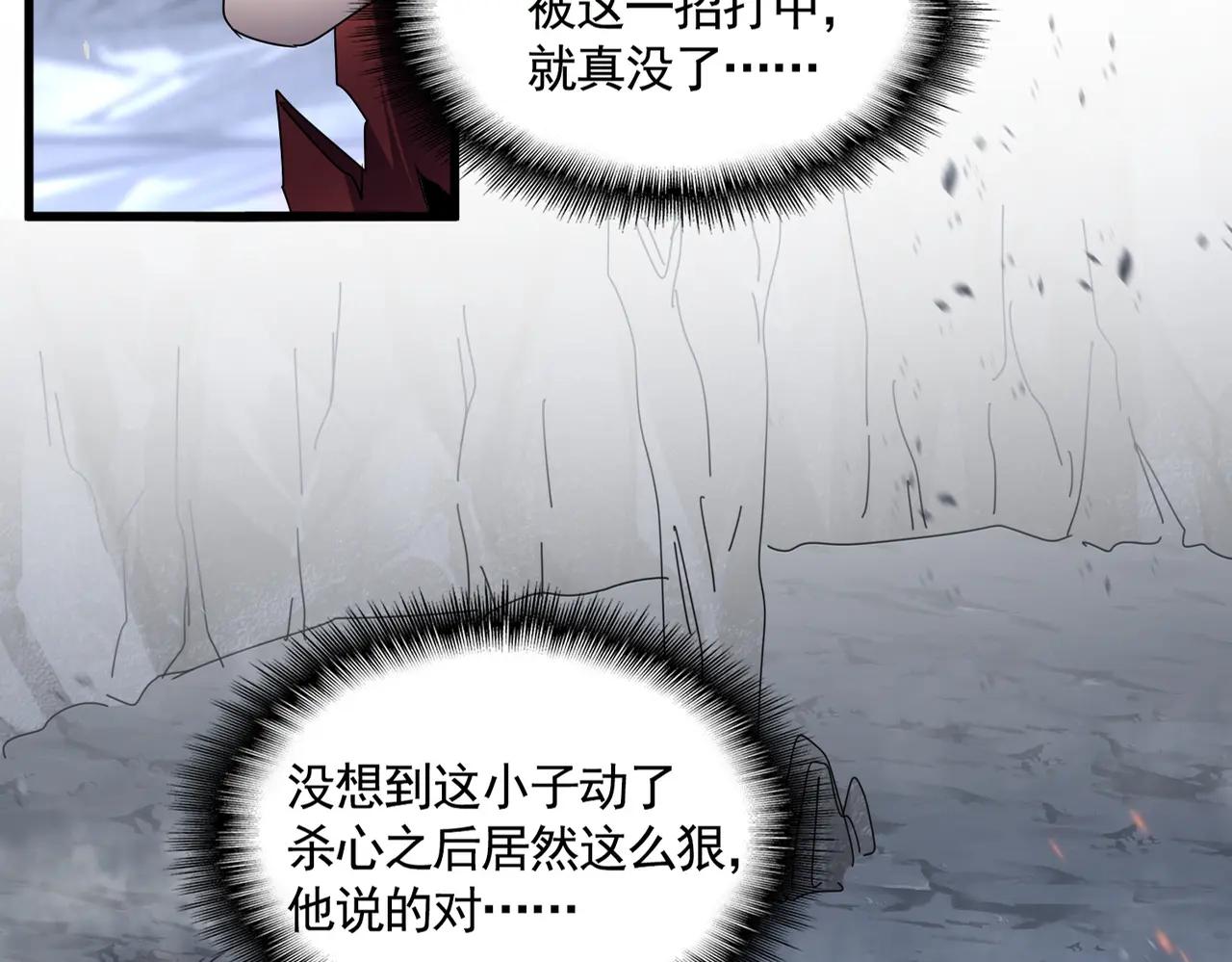 第649话 怪物中的怪物 第16页