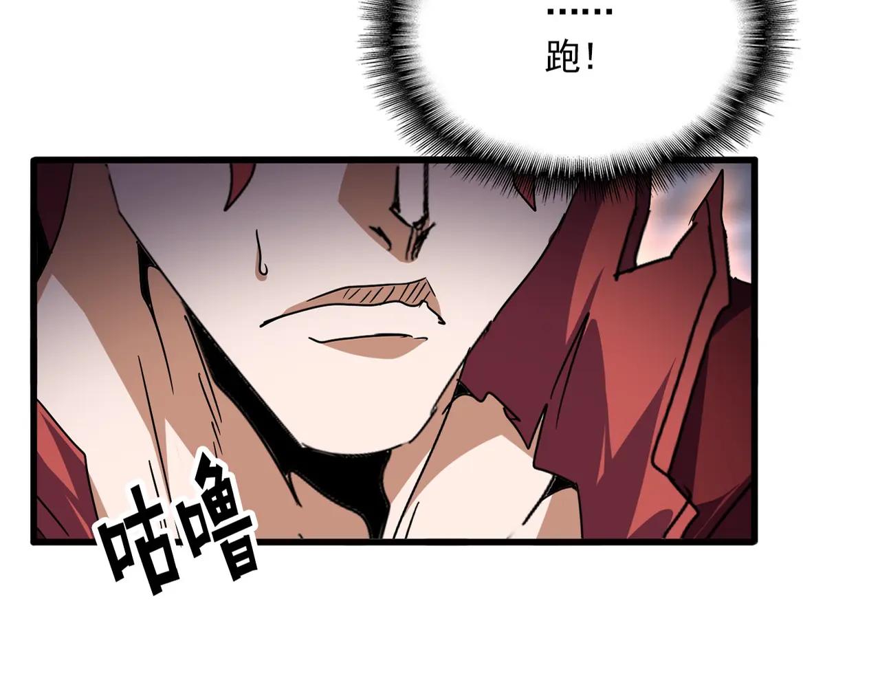 第649话 怪物中的怪物 第19页