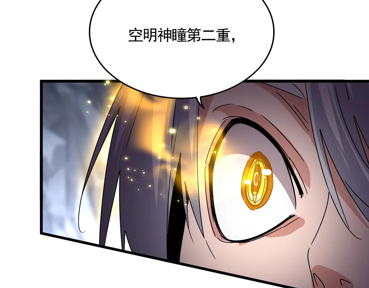 第649话 怪物中的怪物 第23页