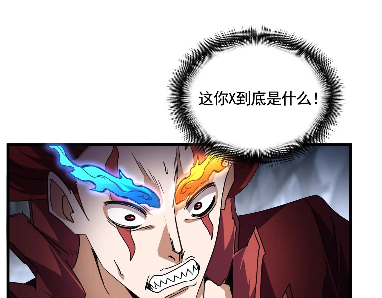 第649话 怪物中的怪物 第38页
