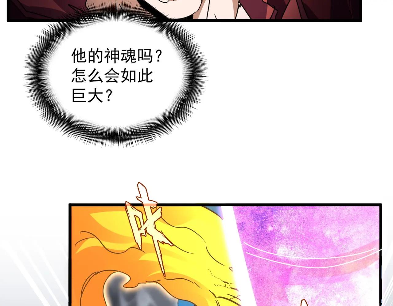 第649话 怪物中的怪物 第39页