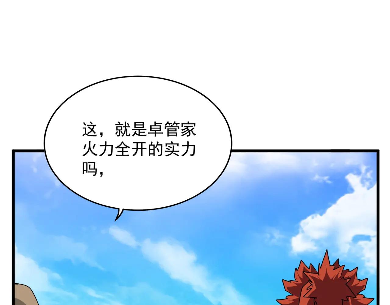第649话 怪物中的怪物 第64页