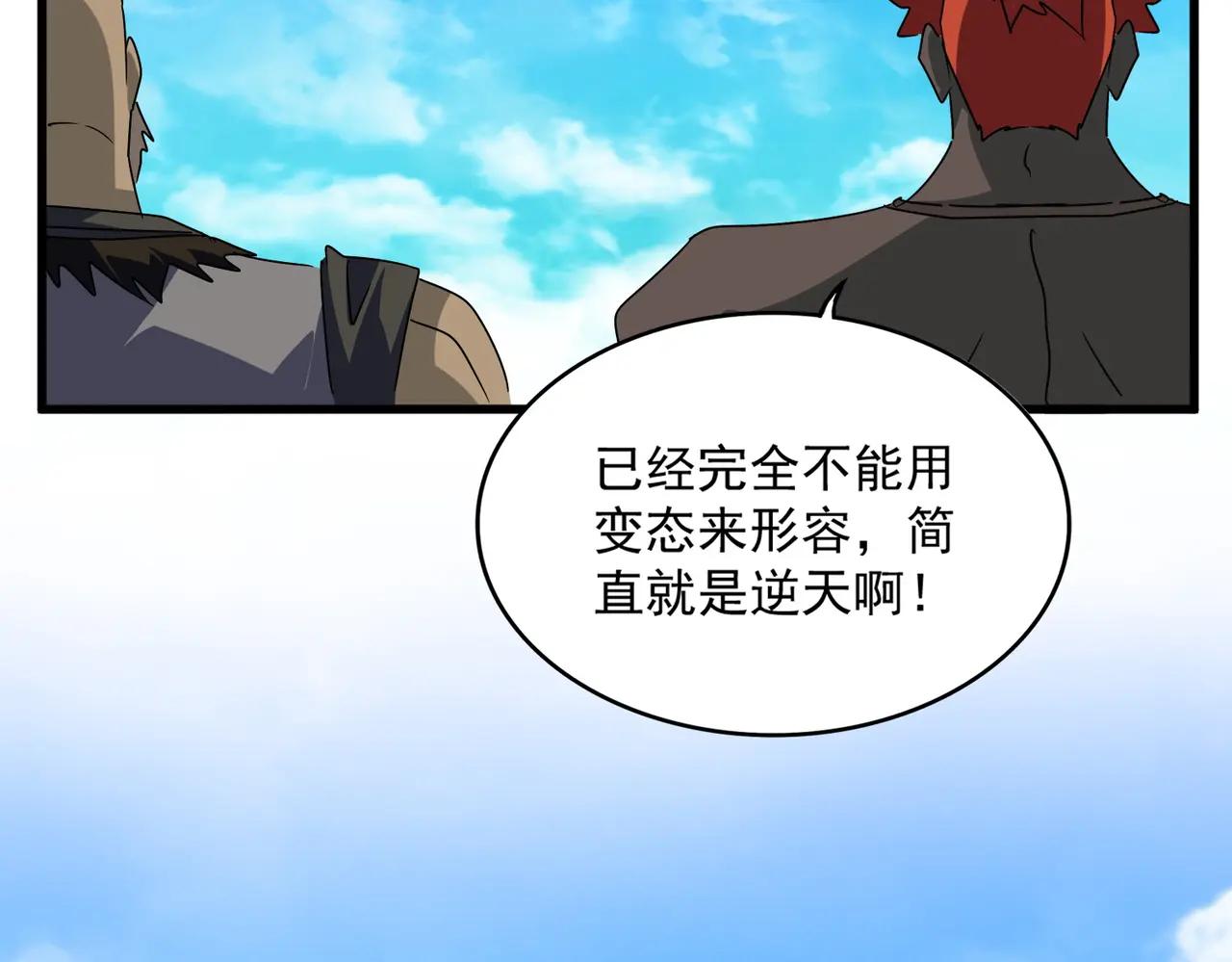 第649话 怪物中的怪物 第65页