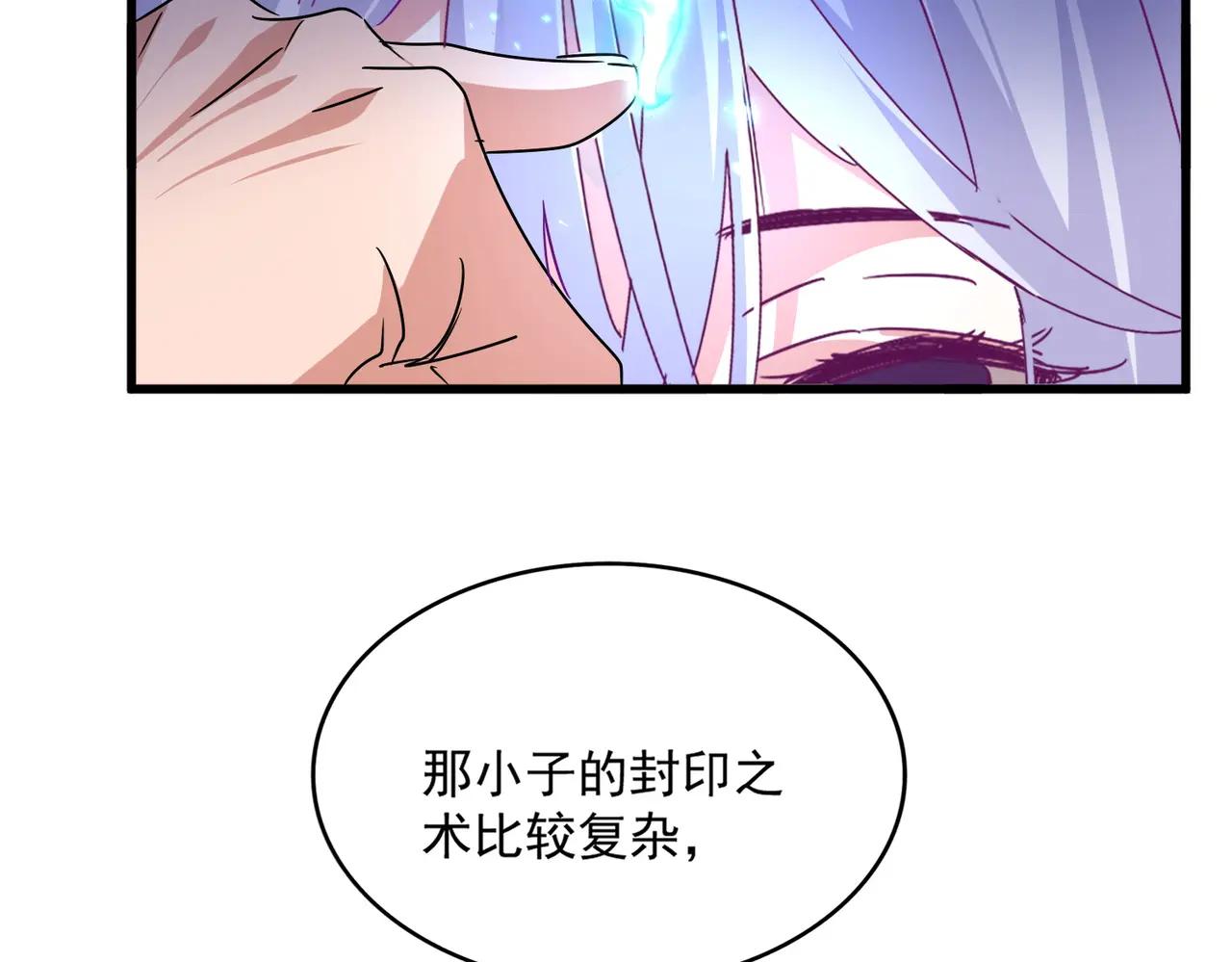 第649话 怪物中的怪物 第68页