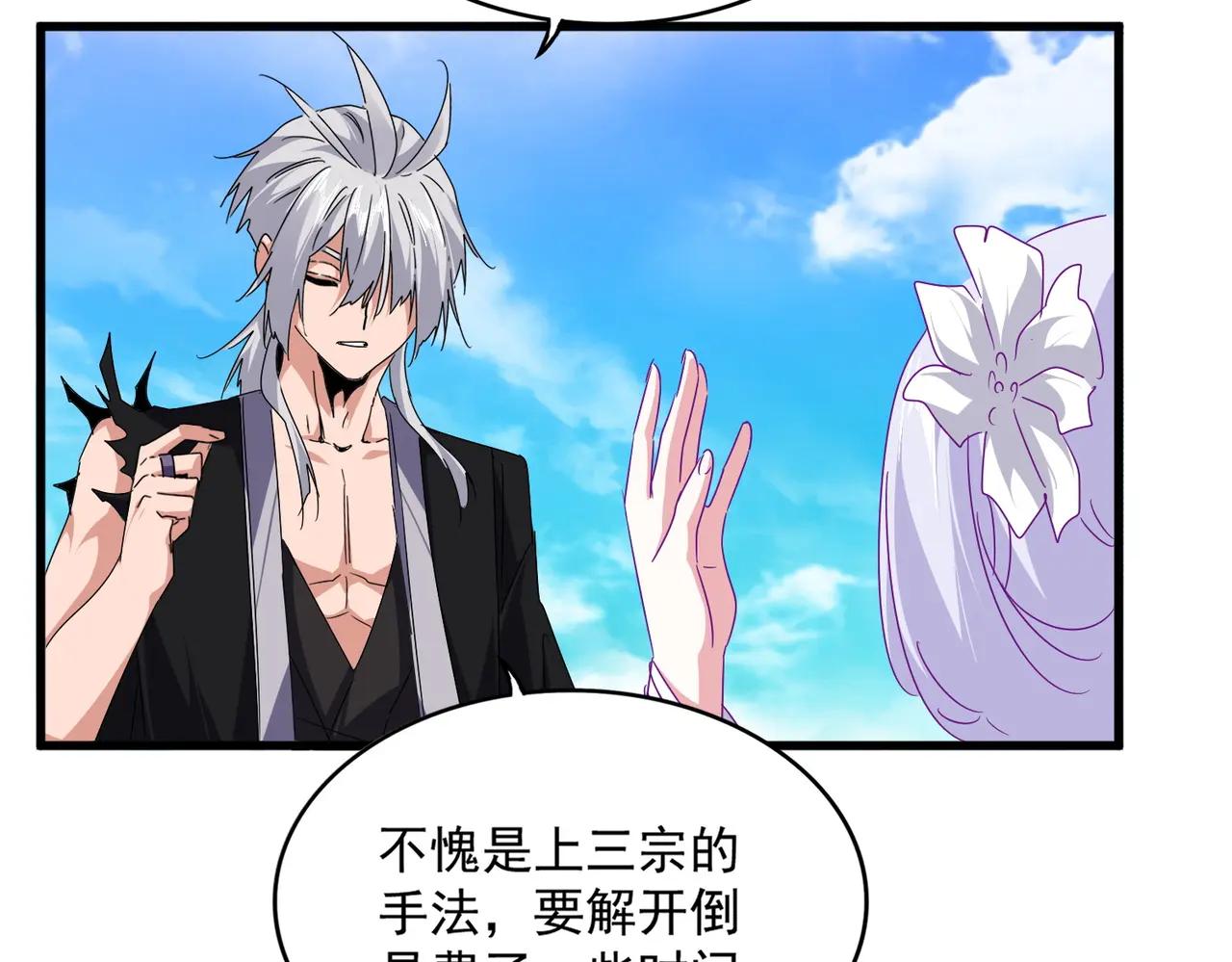 第649话 怪物中的怪物 第69页