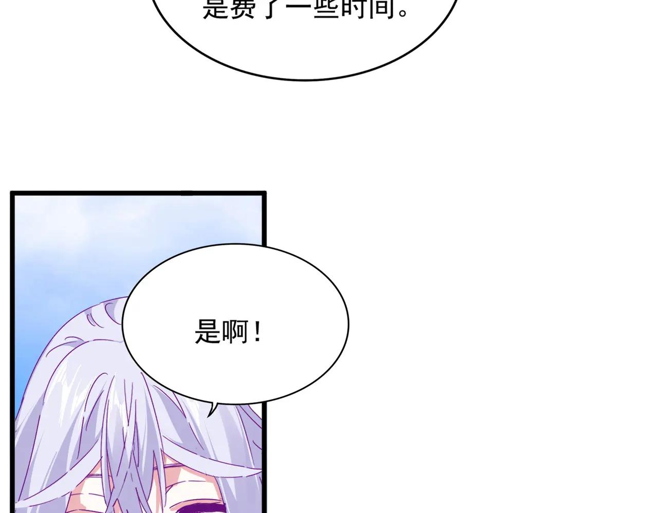 第649话 怪物中的怪物 第70页