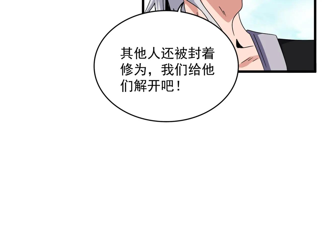 第649话 怪物中的怪物 第72页