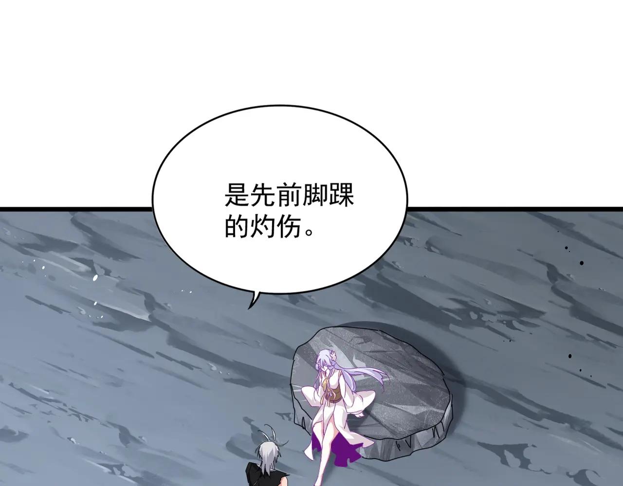 第649话 怪物中的怪物 第74页