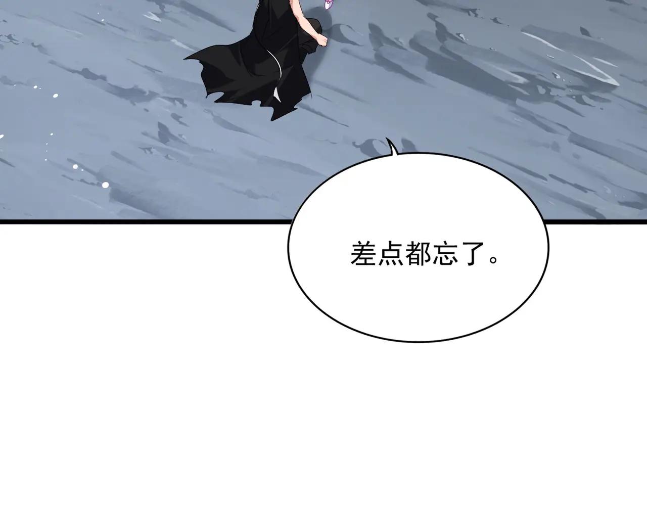 第649话 怪物中的怪物 第75页
