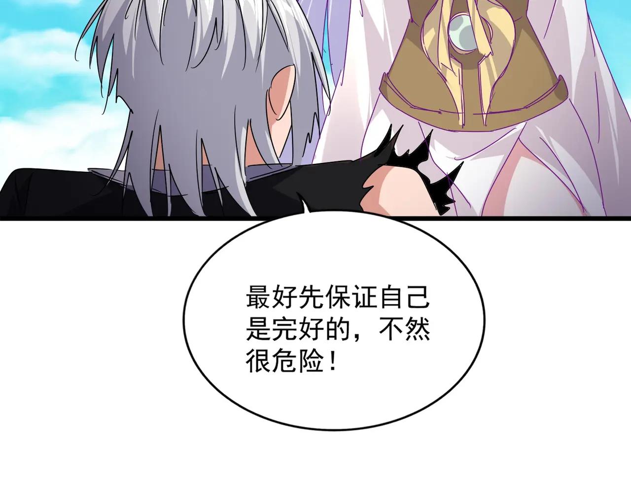 第649话 怪物中的怪物 第78页