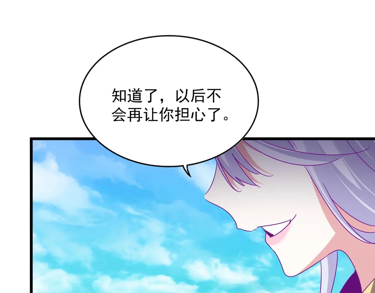 第649话 怪物中的怪物 第79页