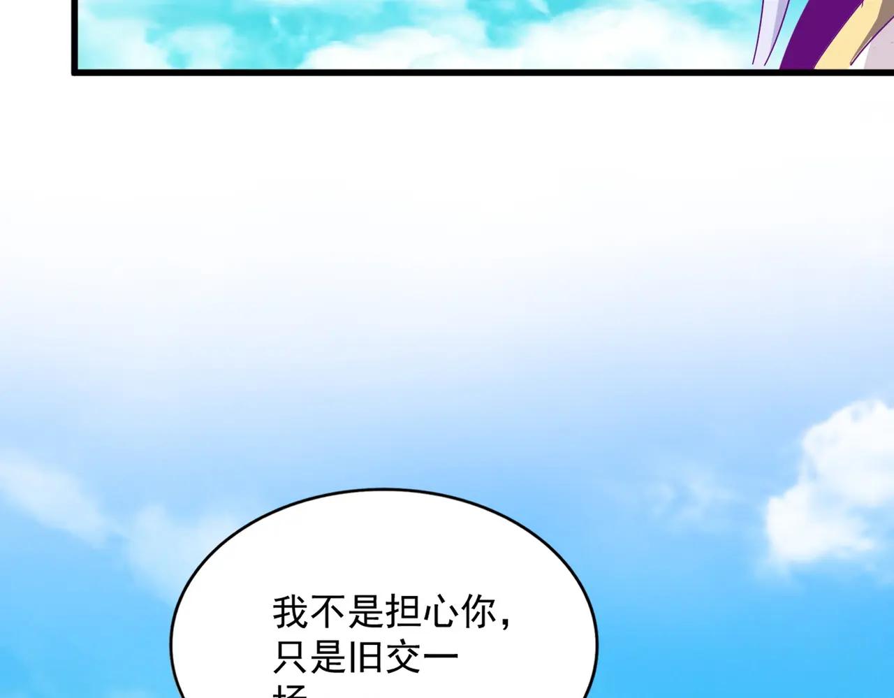 第649话 怪物中的怪物 第80页