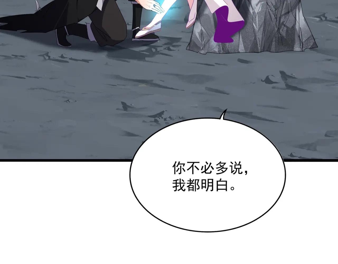 第649话 怪物中的怪物 第82页