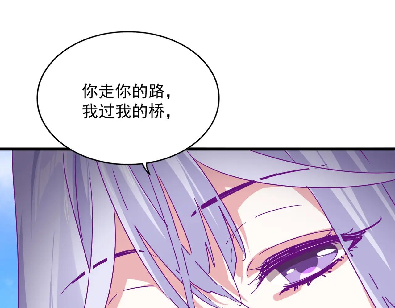 第649话 怪物中的怪物 第83页