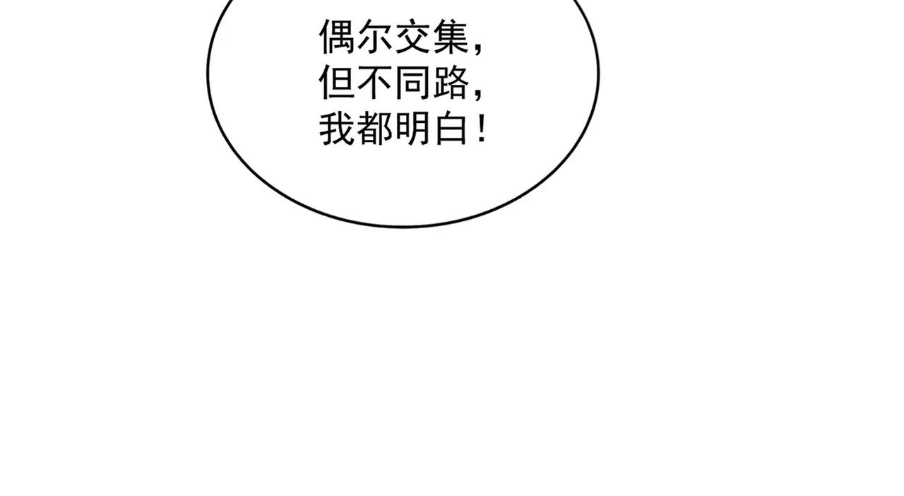 第649话 怪物中的怪物 第85页