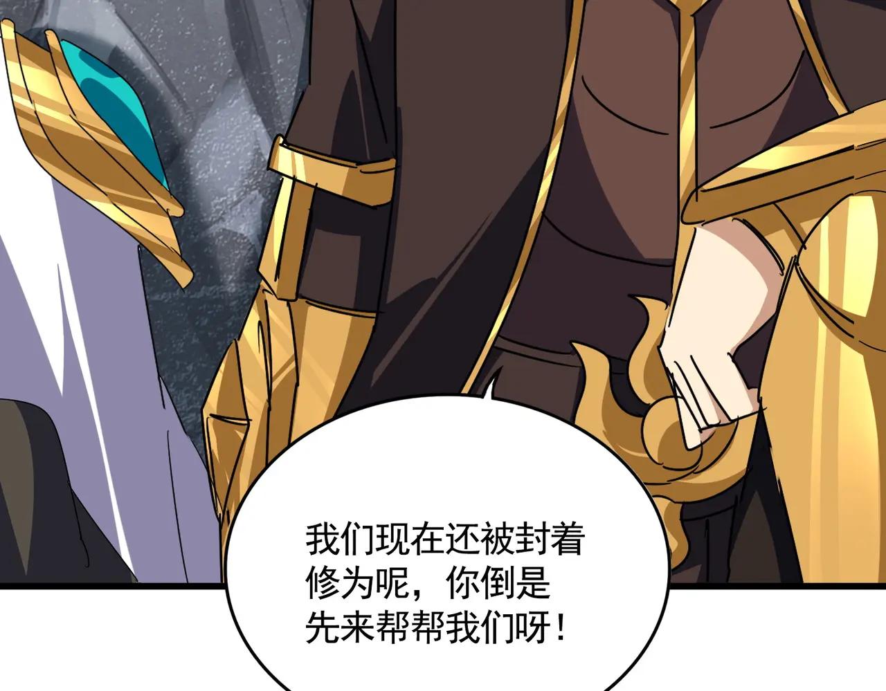 第649话 怪物中的怪物 第88页