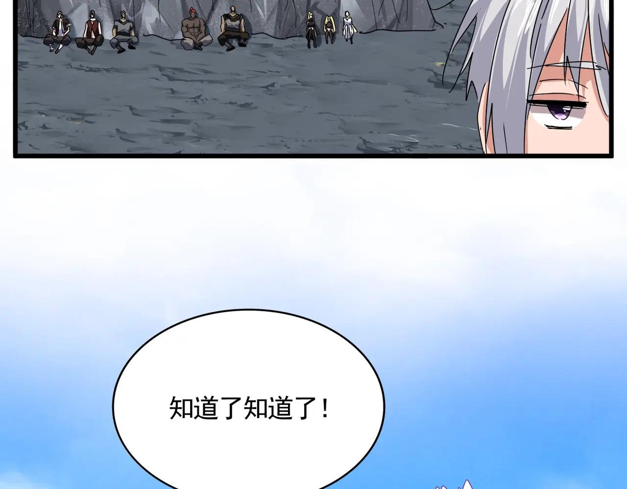 第649话 怪物中的怪物 第90页
