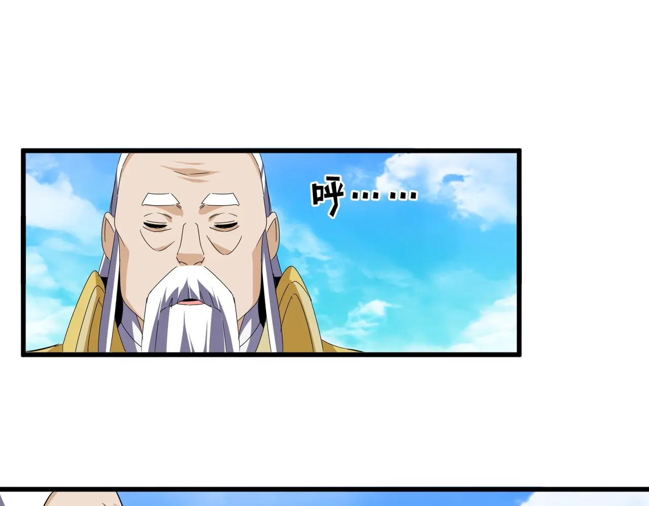 第649话 怪物中的怪物 第94页