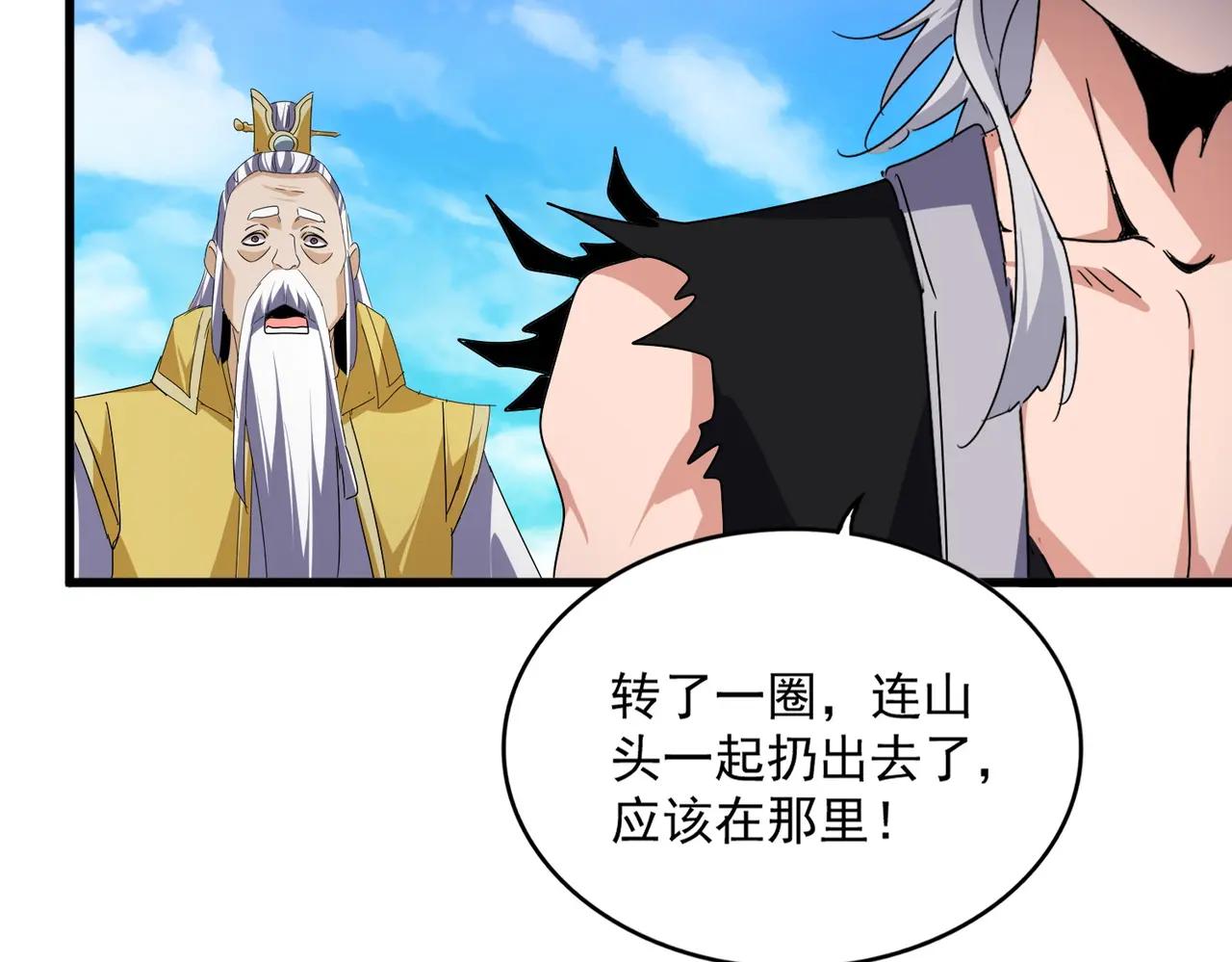 第649话 怪物中的怪物 第98页