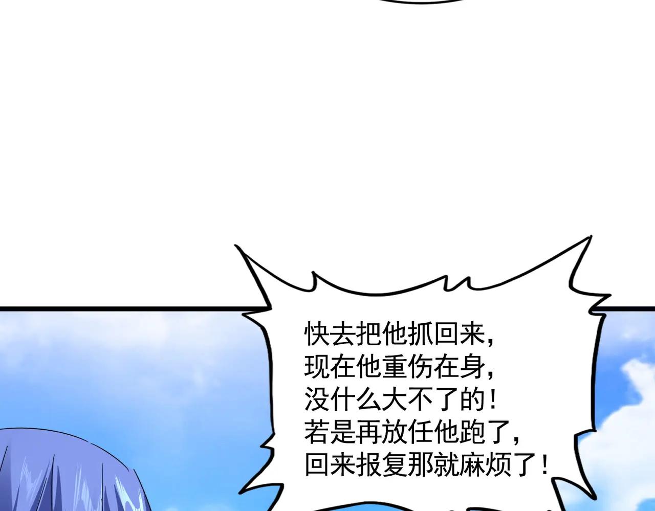 第649话 怪物中的怪物 第99页