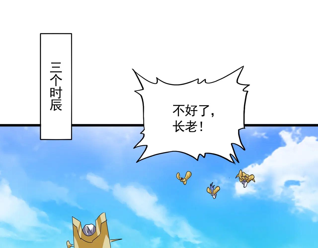 第649话 怪物中的怪物 第102页