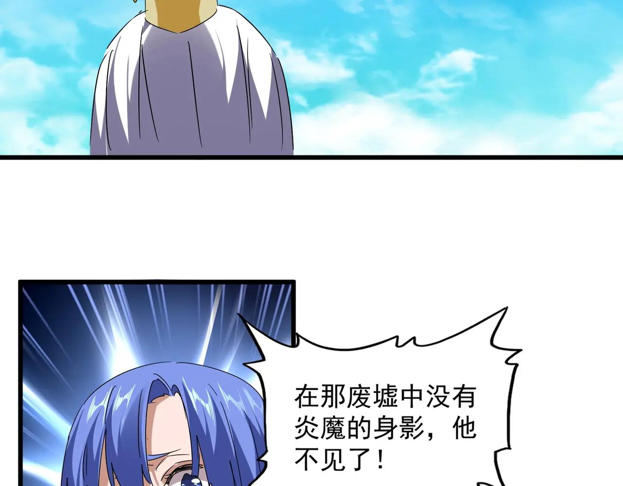第649话 怪物中的怪物 第103页