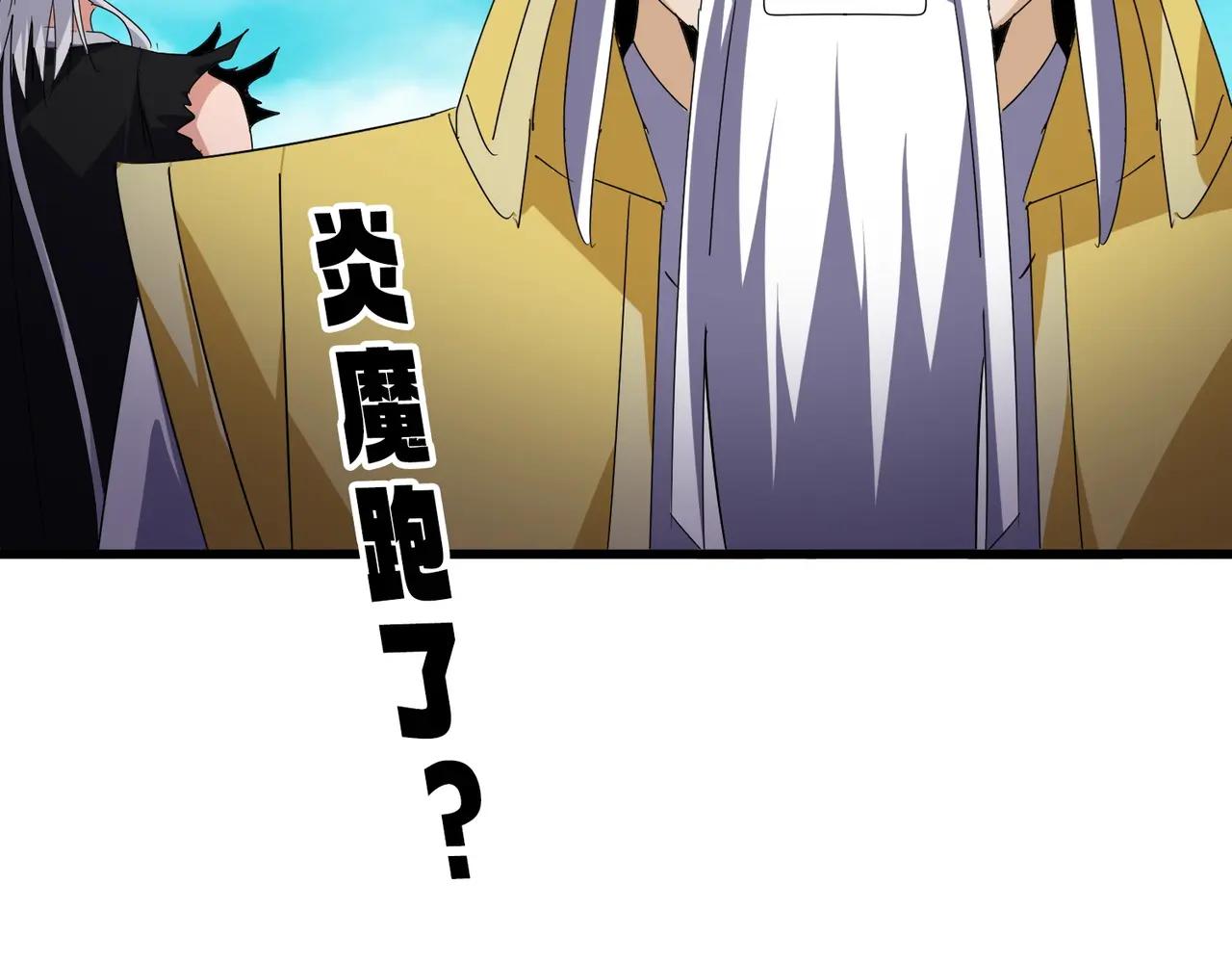 第649话 怪物中的怪物 第106页