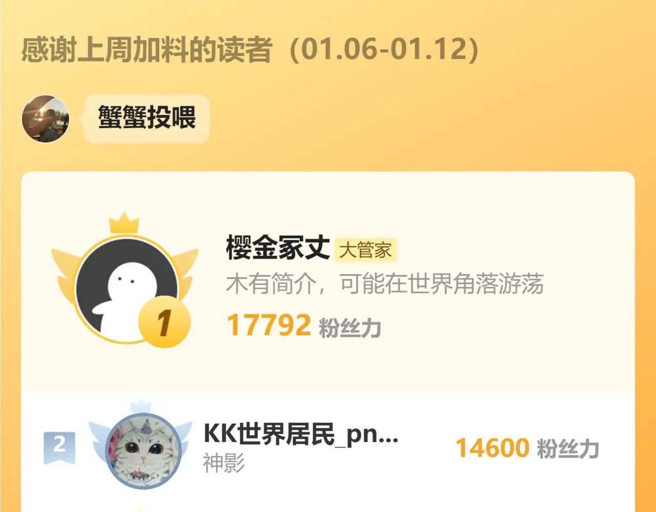 第649话 怪物中的怪物 第108页