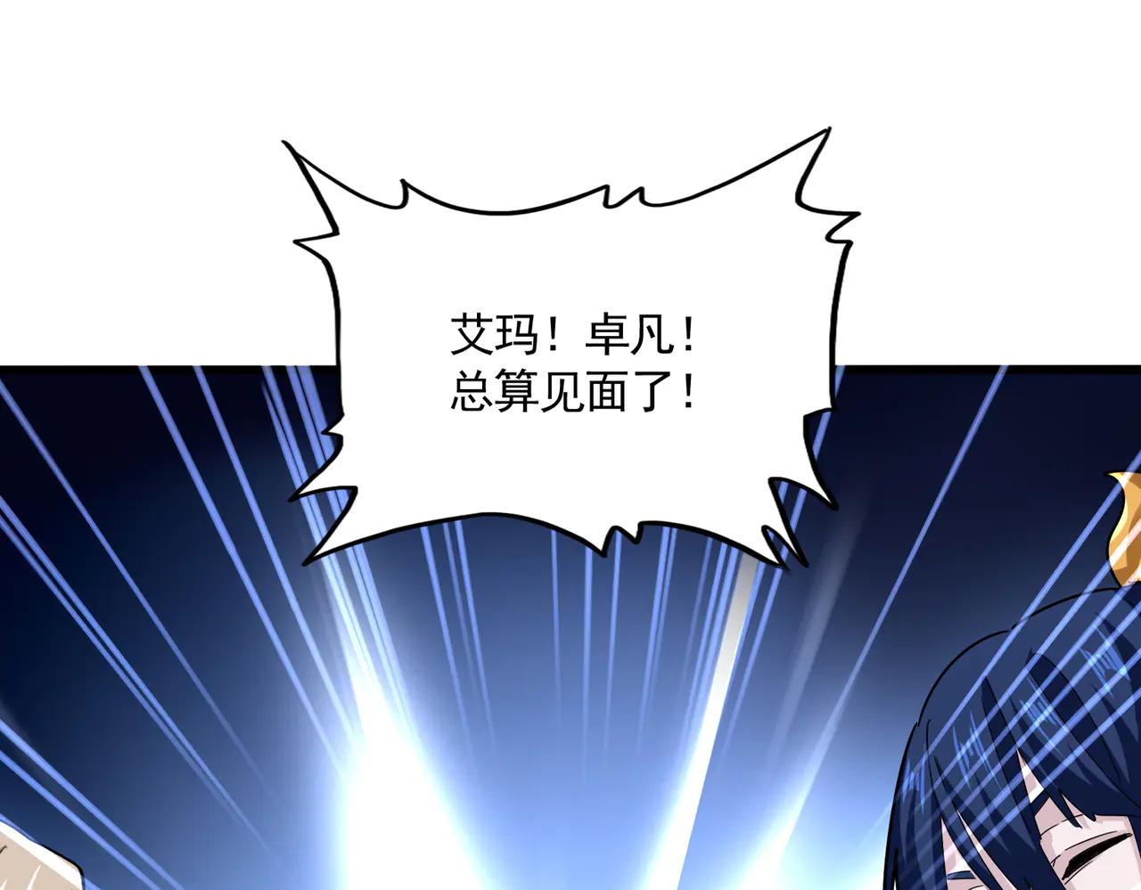 第606话 心底的警告 第1页