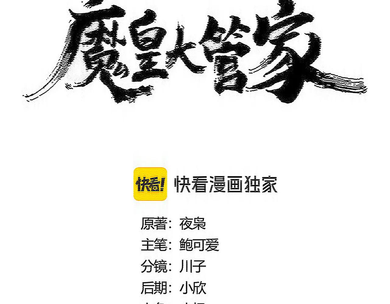 第606话 心底的警告 第4页